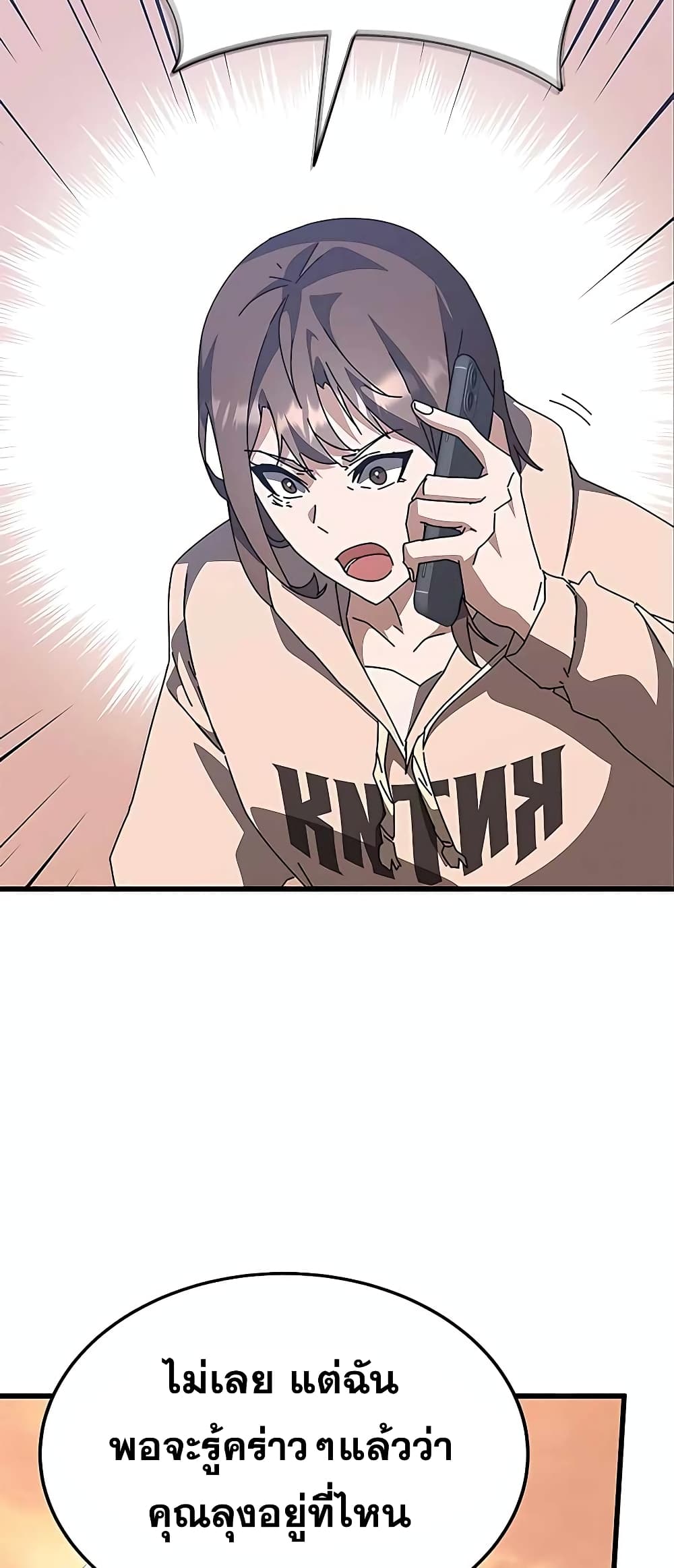 Transcension Academy page 45