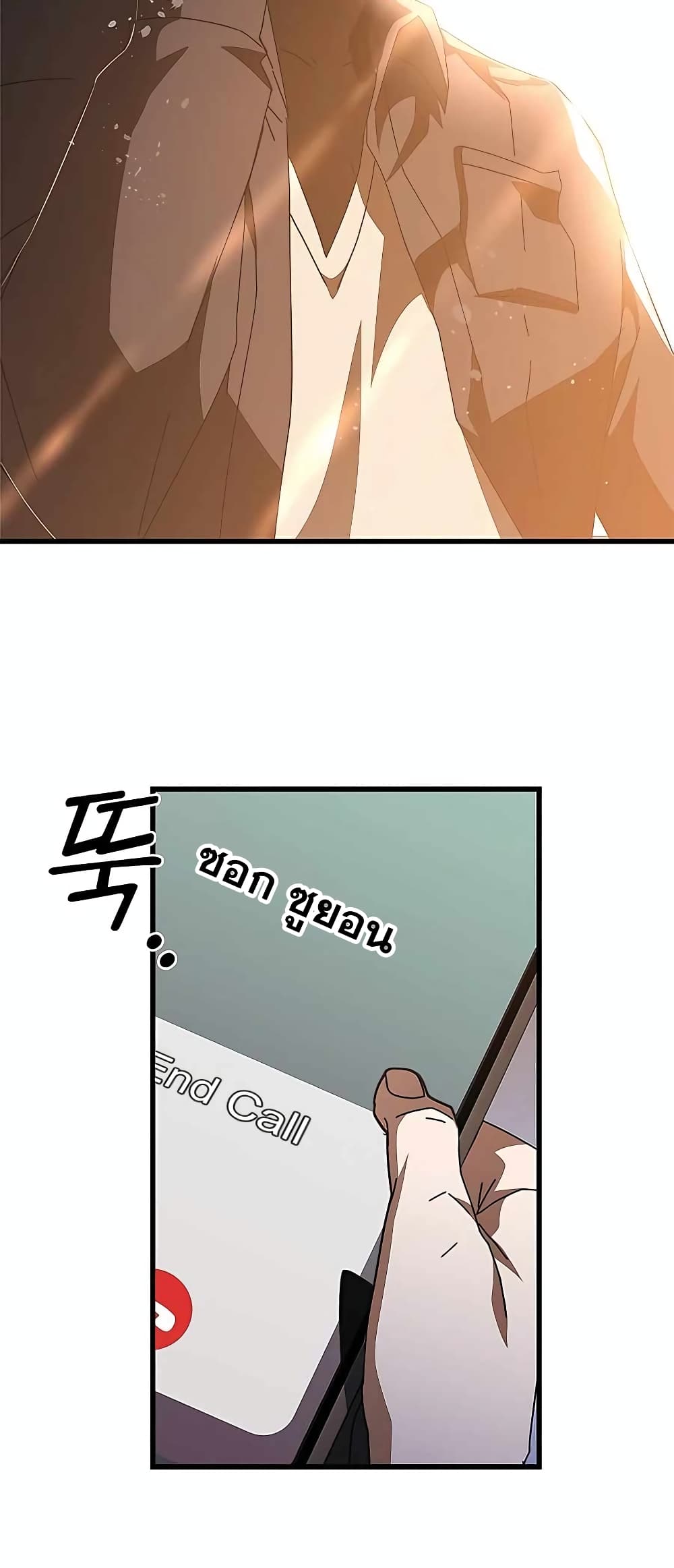 Transcension Academy page 54