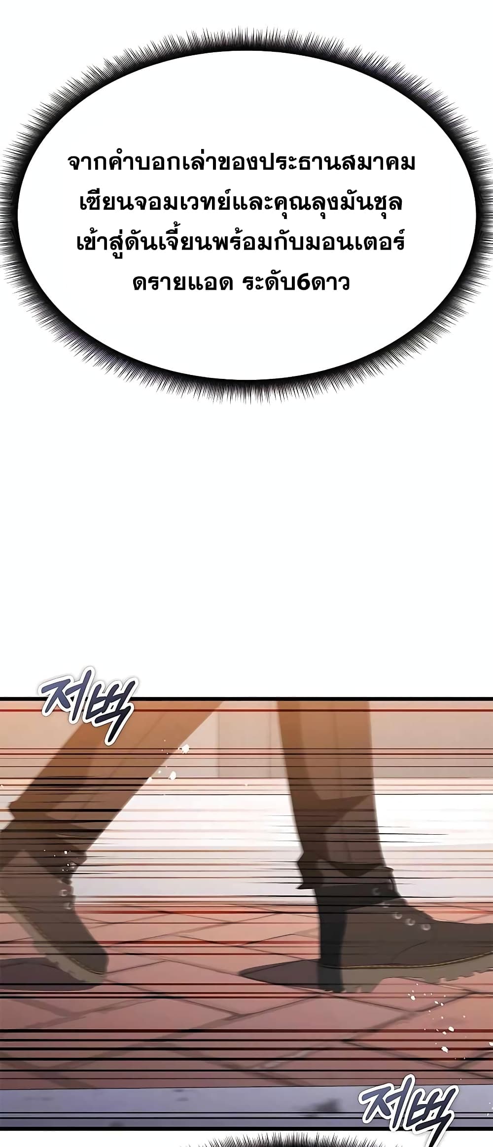Transcension Academy page 55