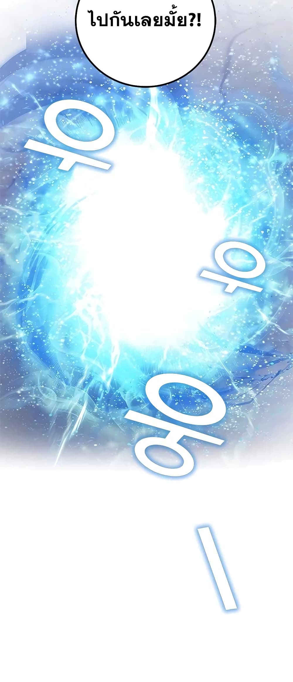 Transcension Academy page 69