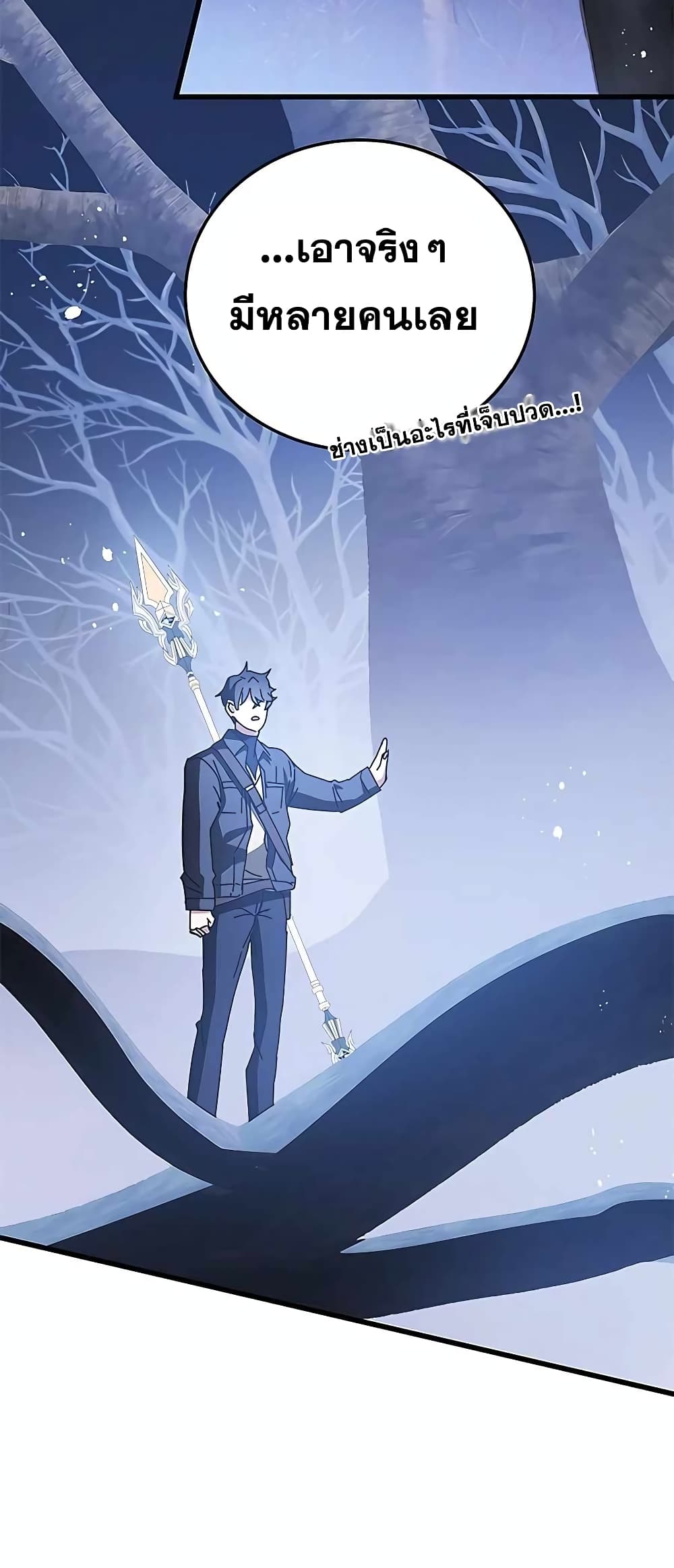 Transcension Academy page 71