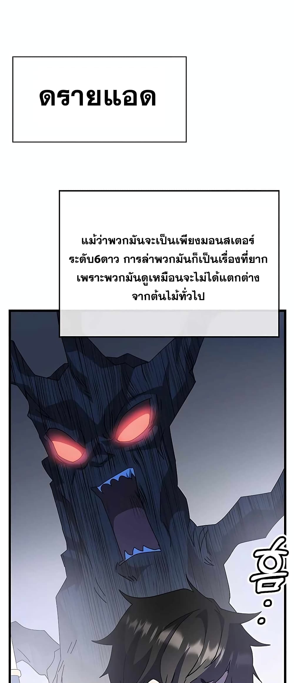 Transcension Academy page 72