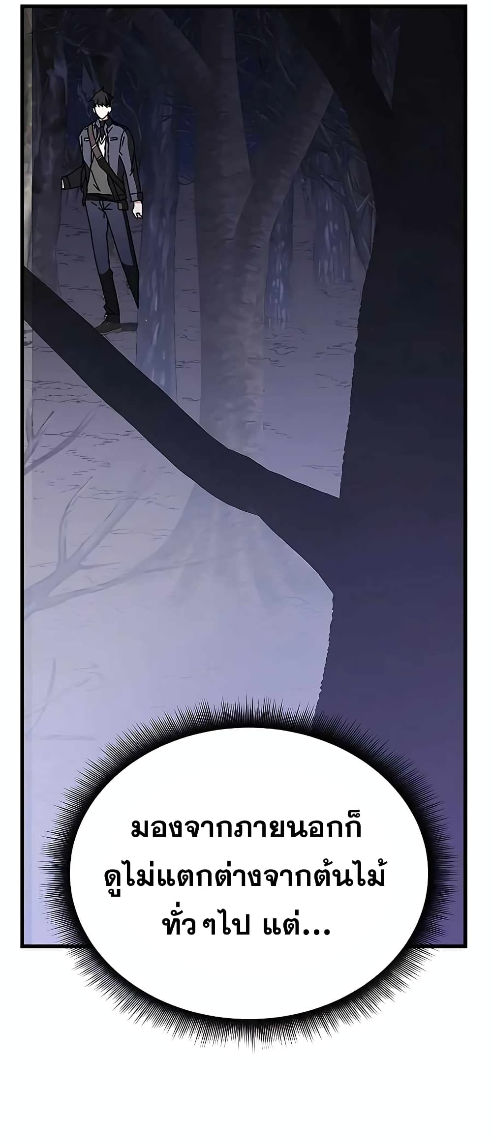 Transcension Academy page 79