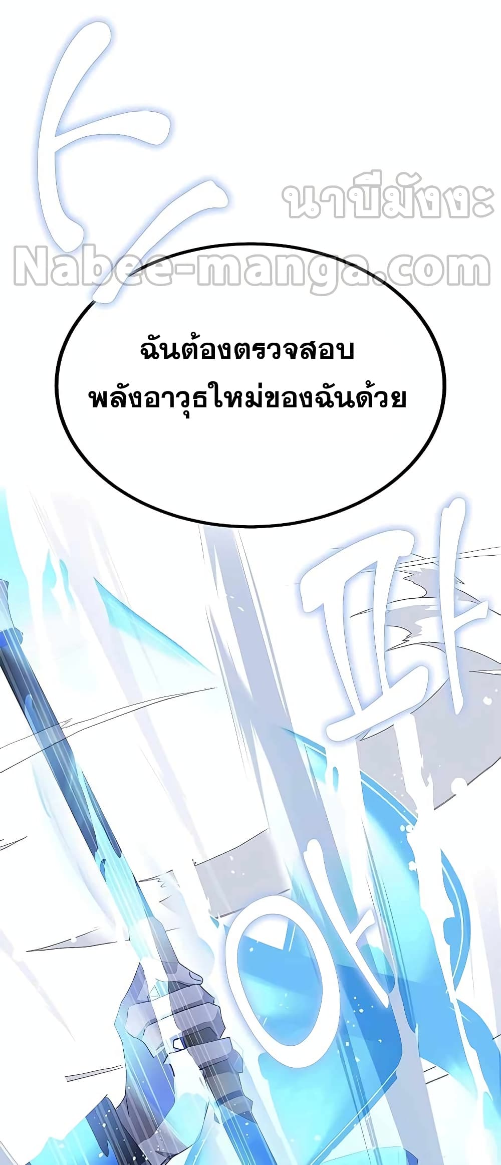 Transcension Academy page 81