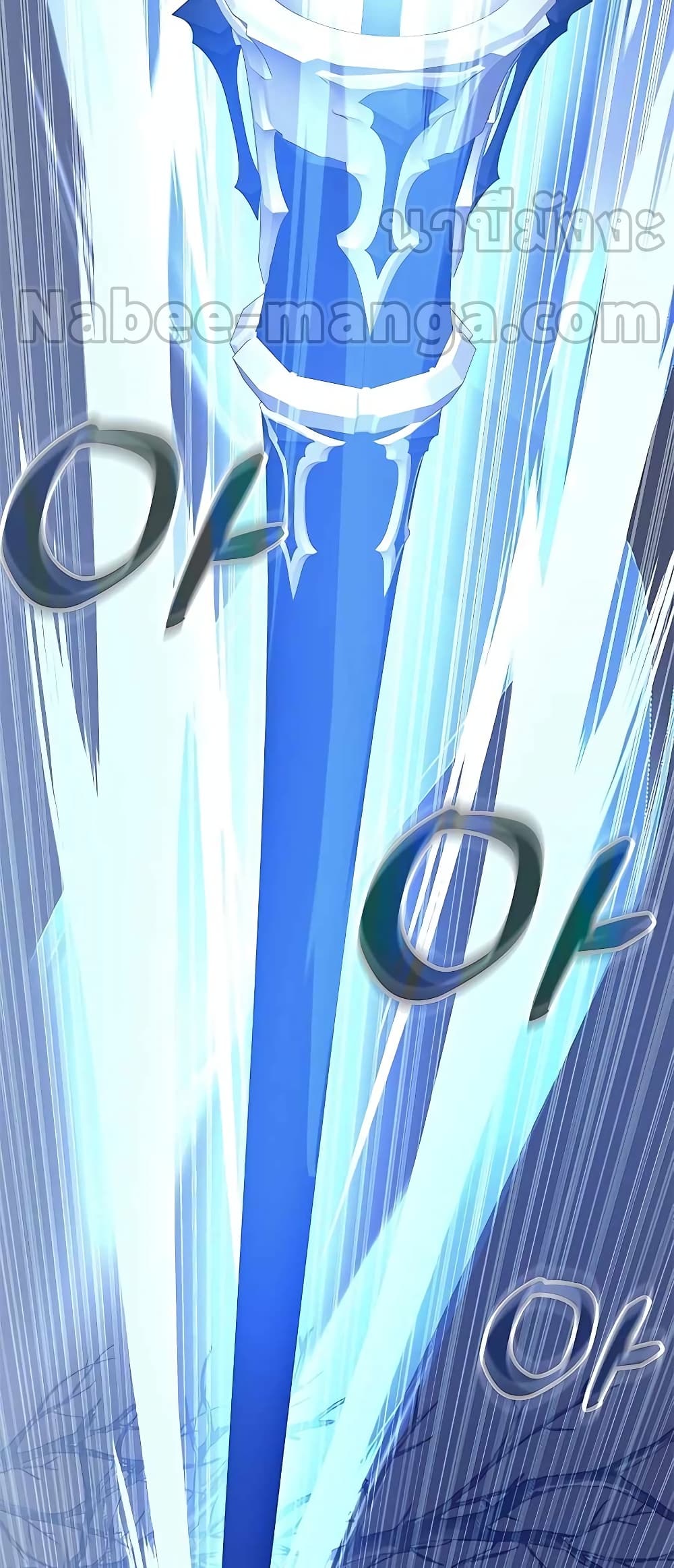 Transcension Academy page 96