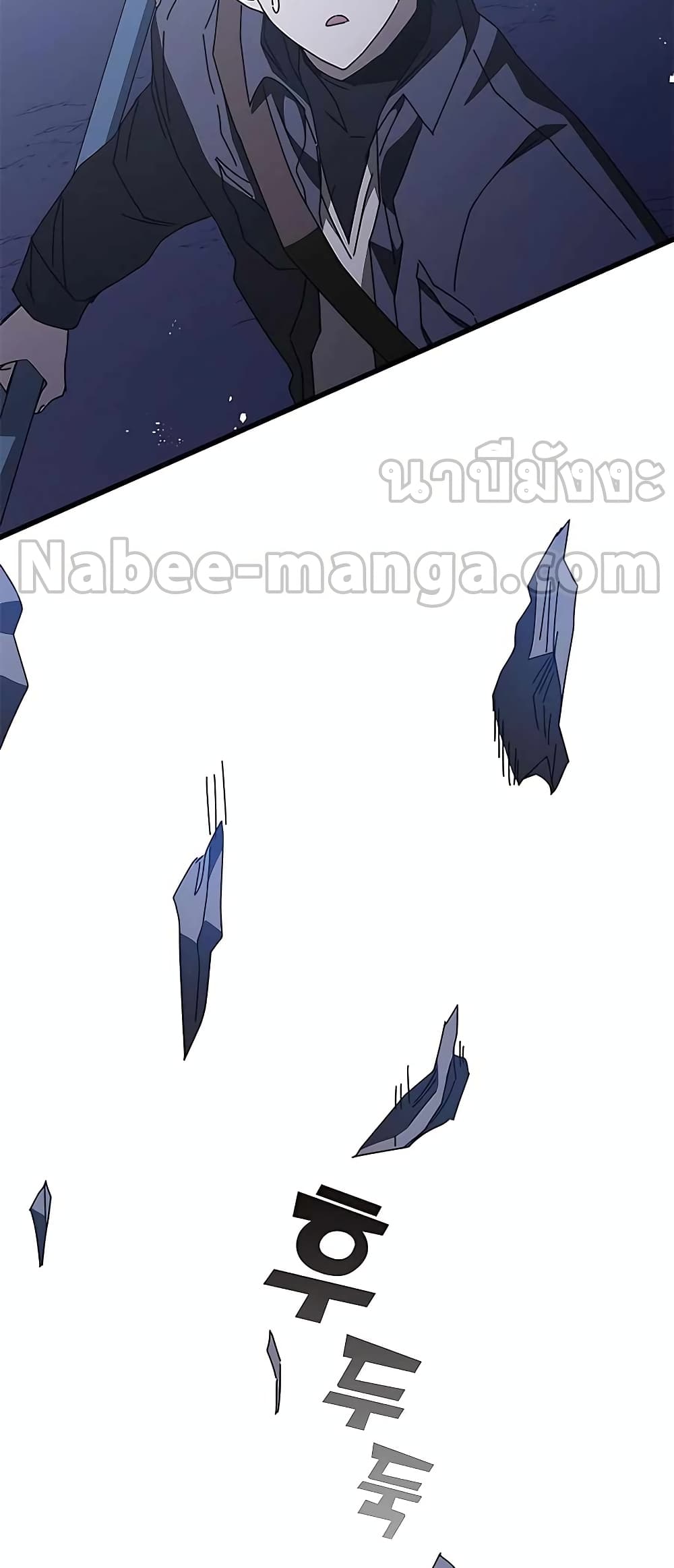 Transcension Academy page 100