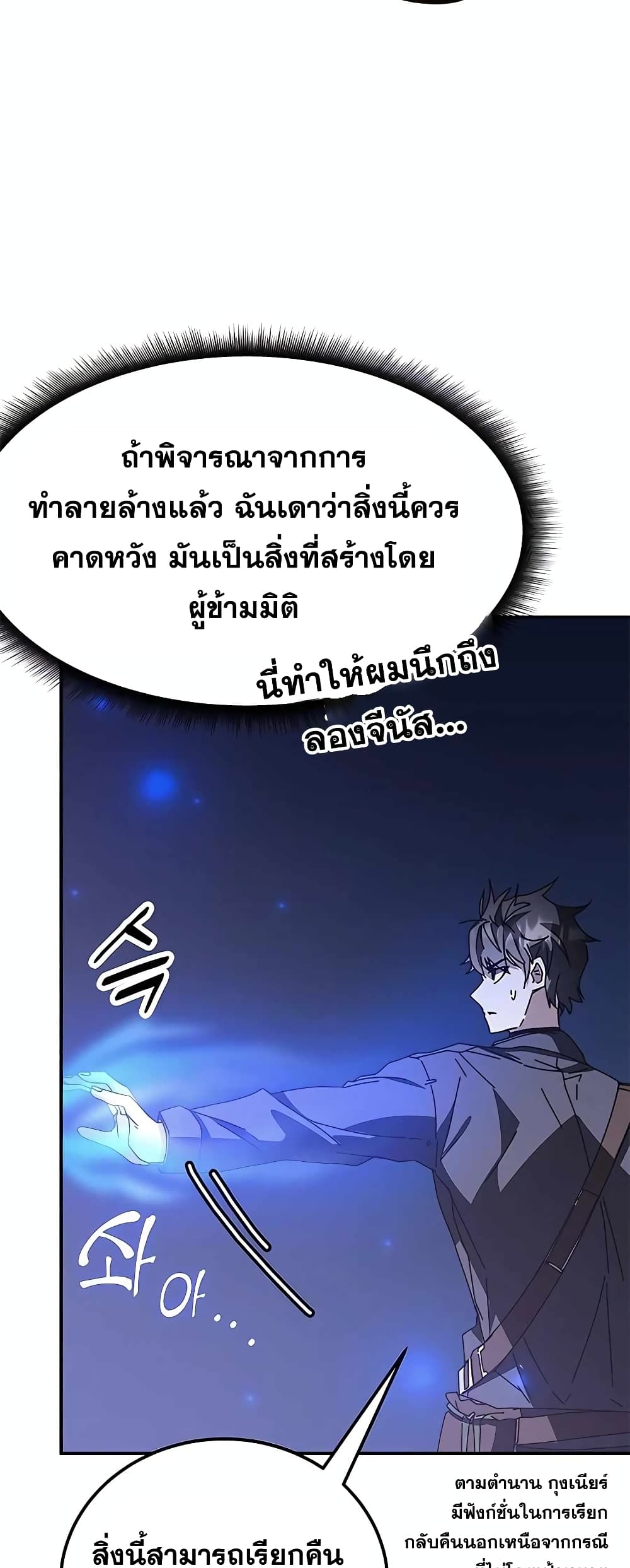 Transcension Academy page 6