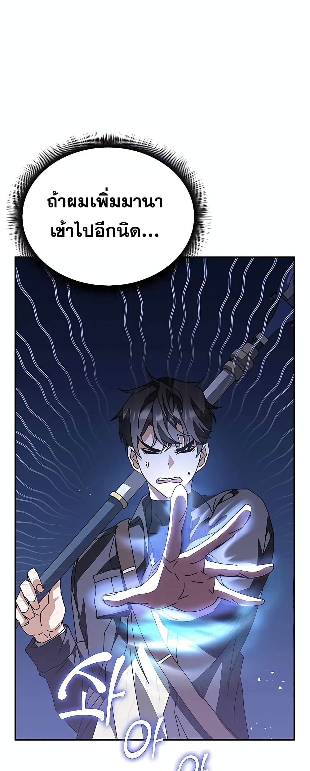 Transcension Academy page 8