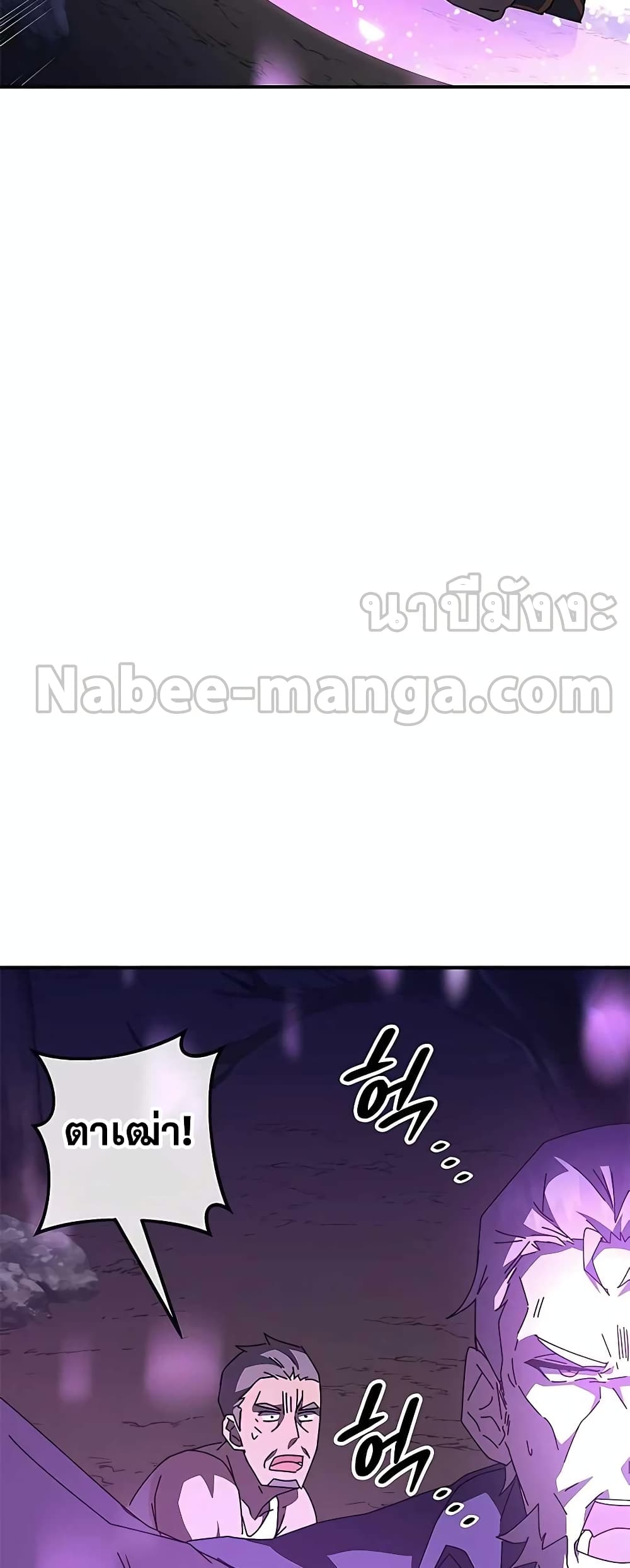 Transcension Academy page 36