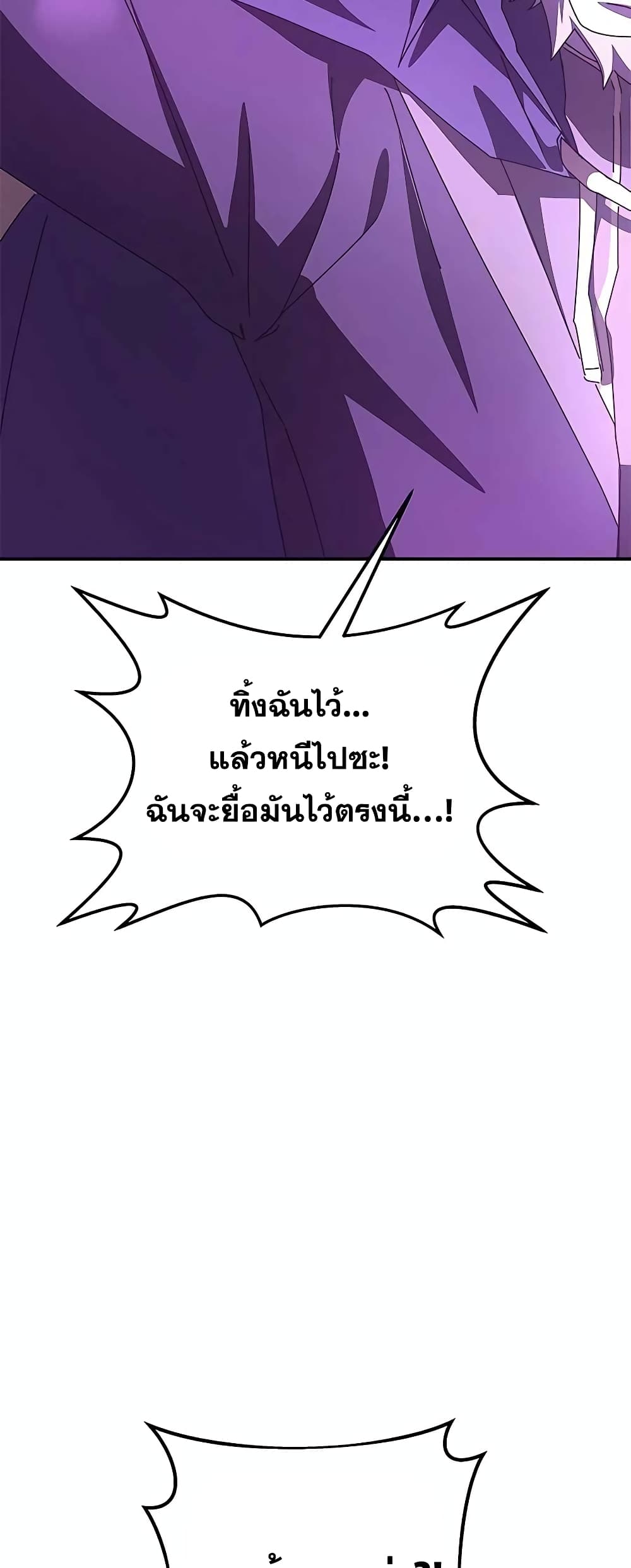 Transcension Academy page 37