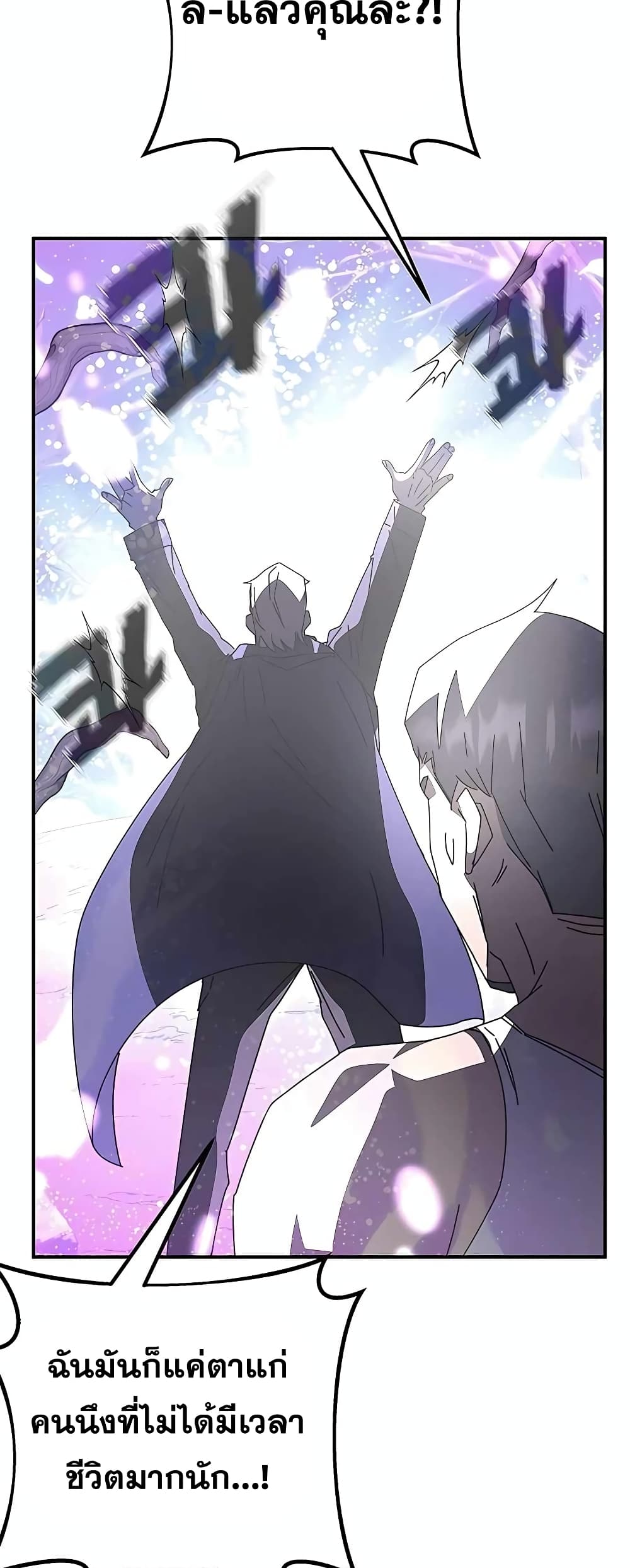 Transcension Academy page 38