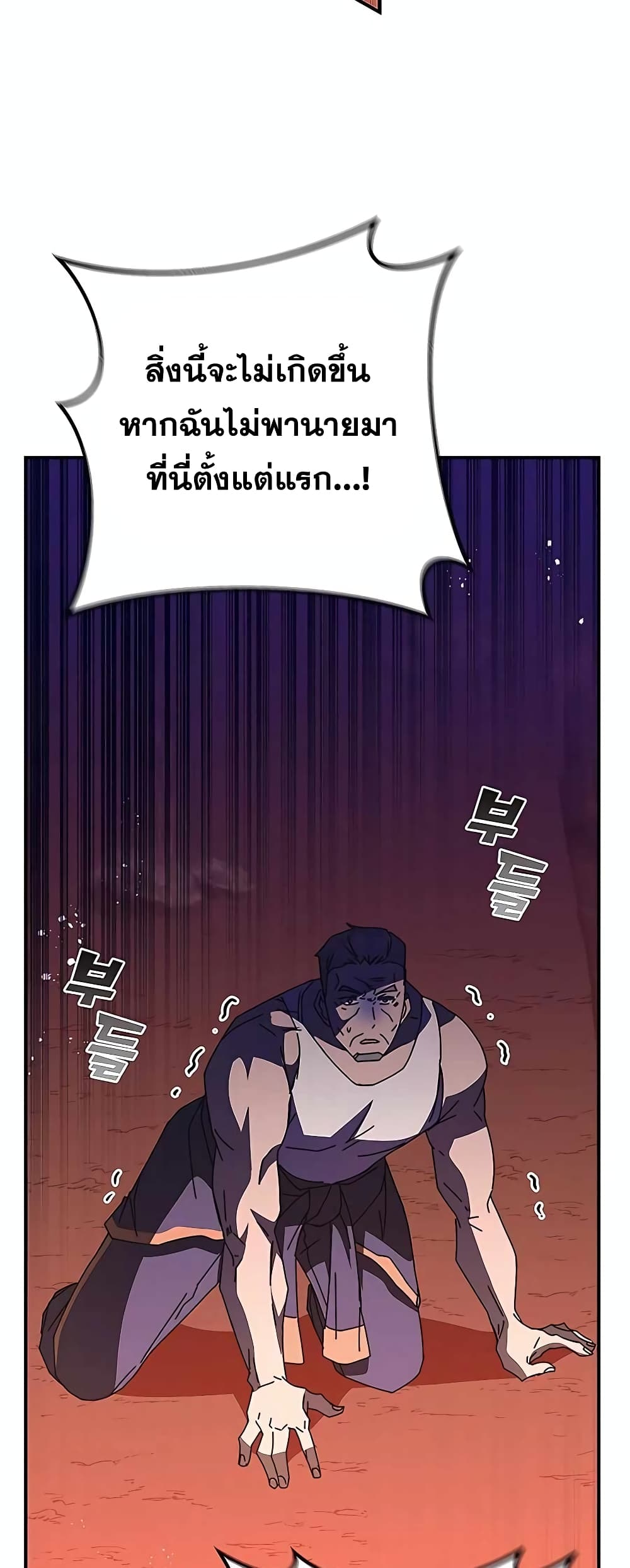 Transcension Academy page 40