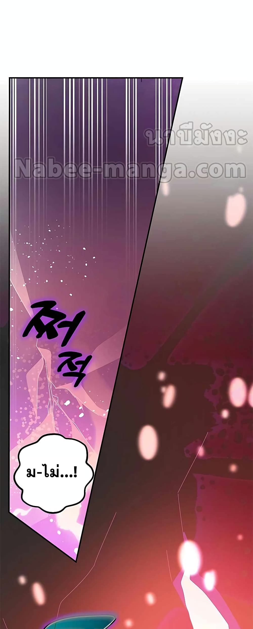 Transcension Academy page 42