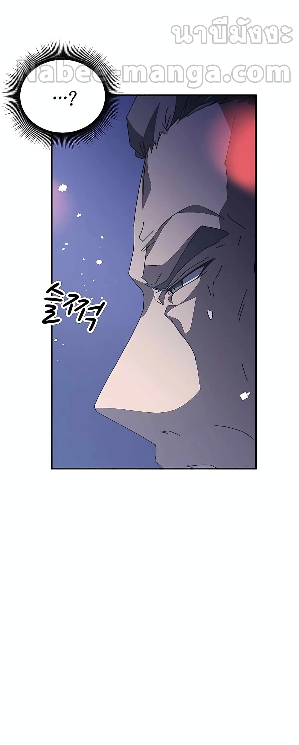 Transcension Academy page 48