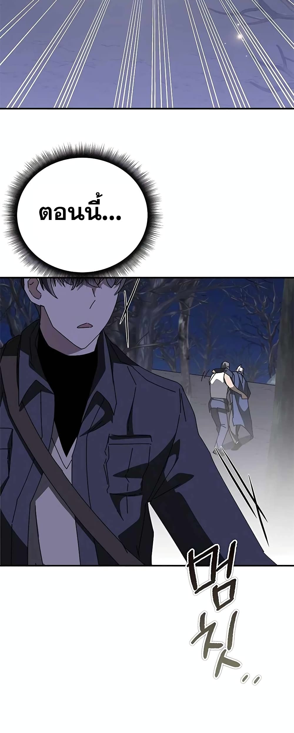 Transcension Academy page 68