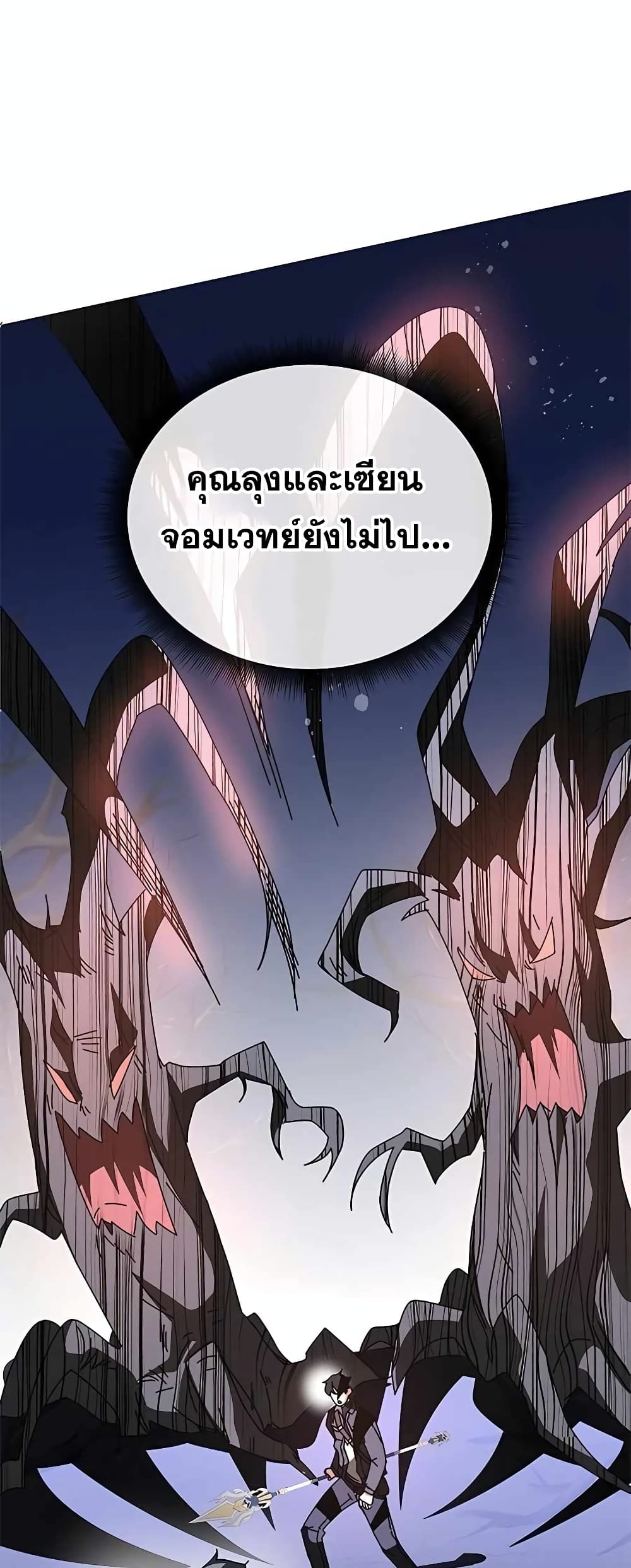 Transcension Academy page 70