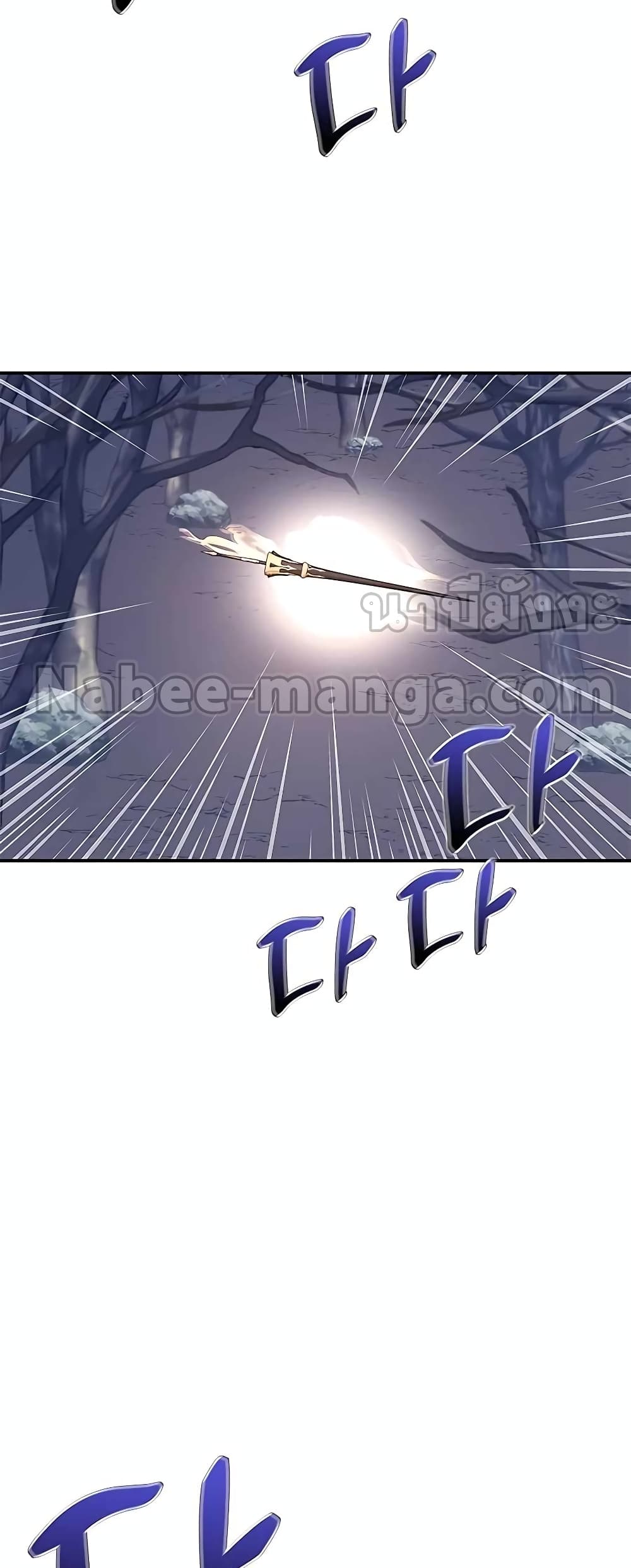 Transcension Academy page 79