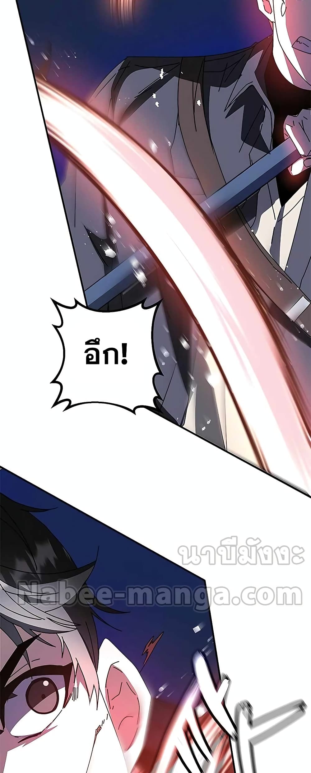 Transcension Academy page 90