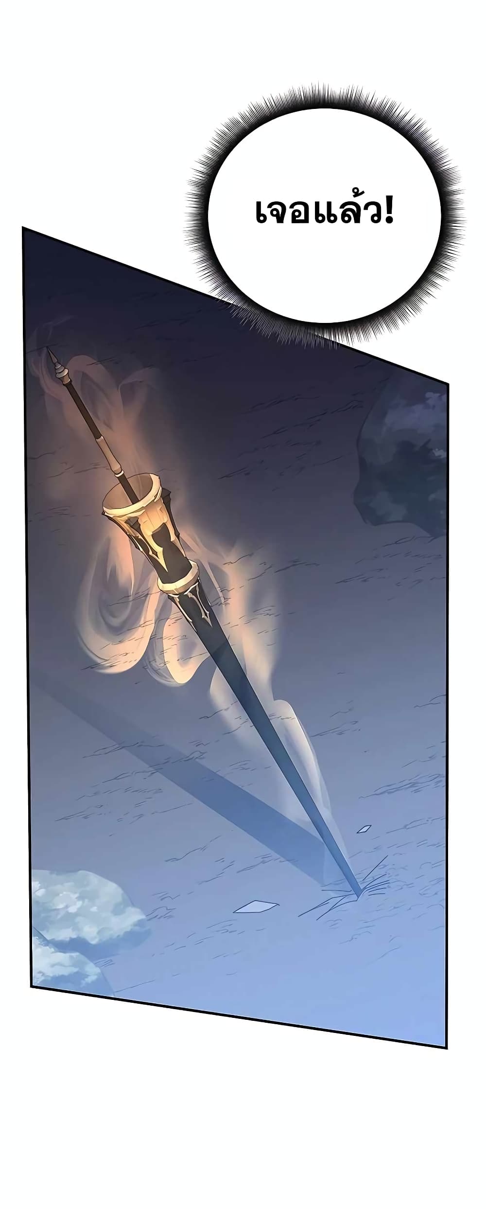 Transcension Academy page 95