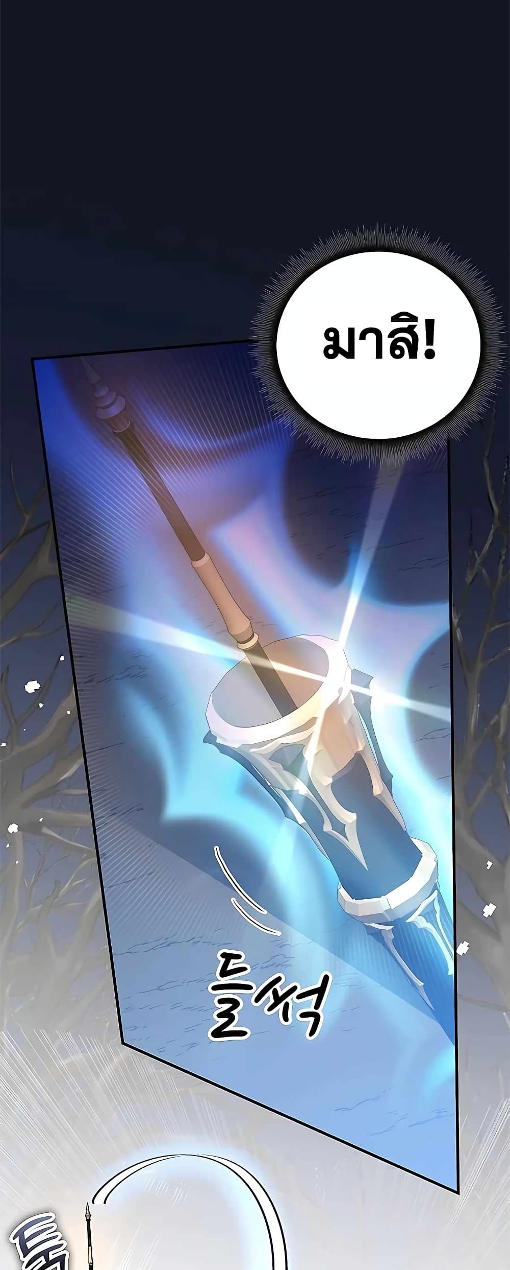 Transcension Academy page 97