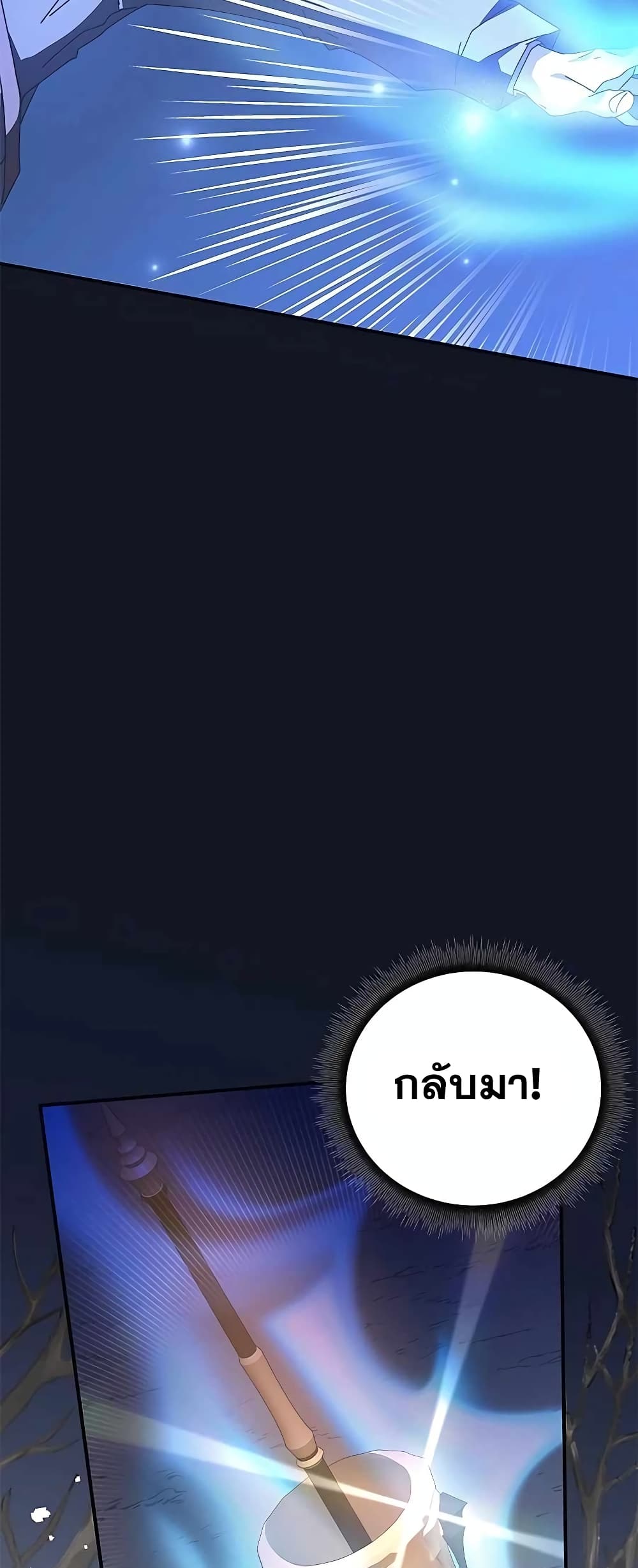 Transcension Academy page 5
