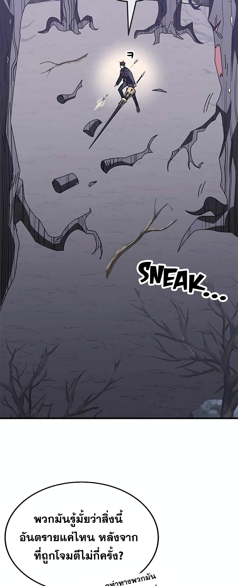 Transcension Academy page 14