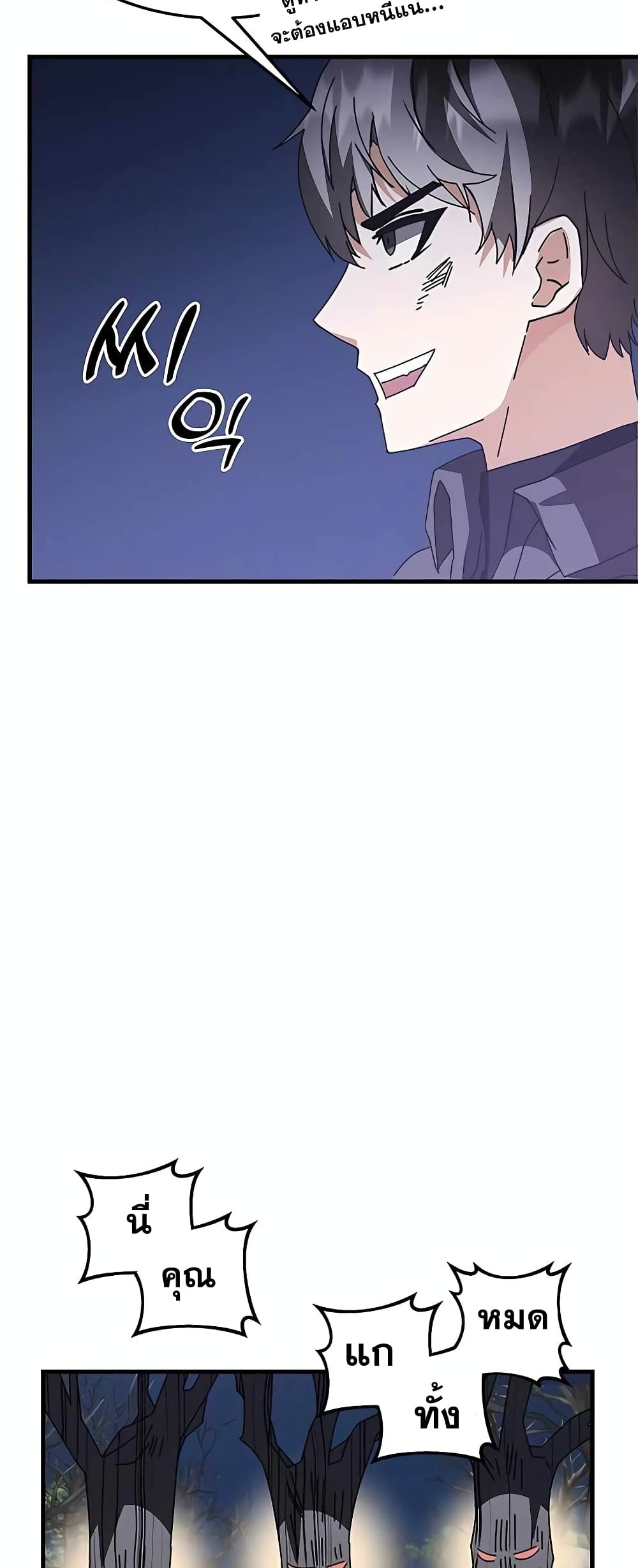 Transcension Academy page 15