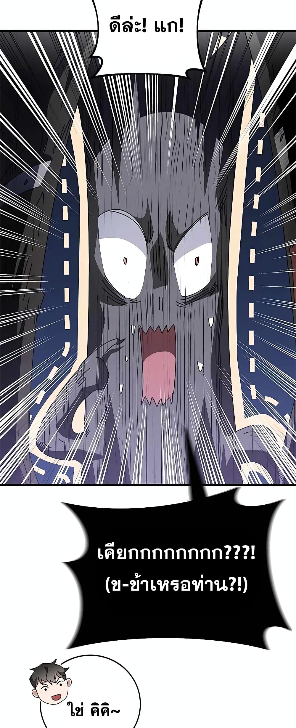 Transcension Academy page 17