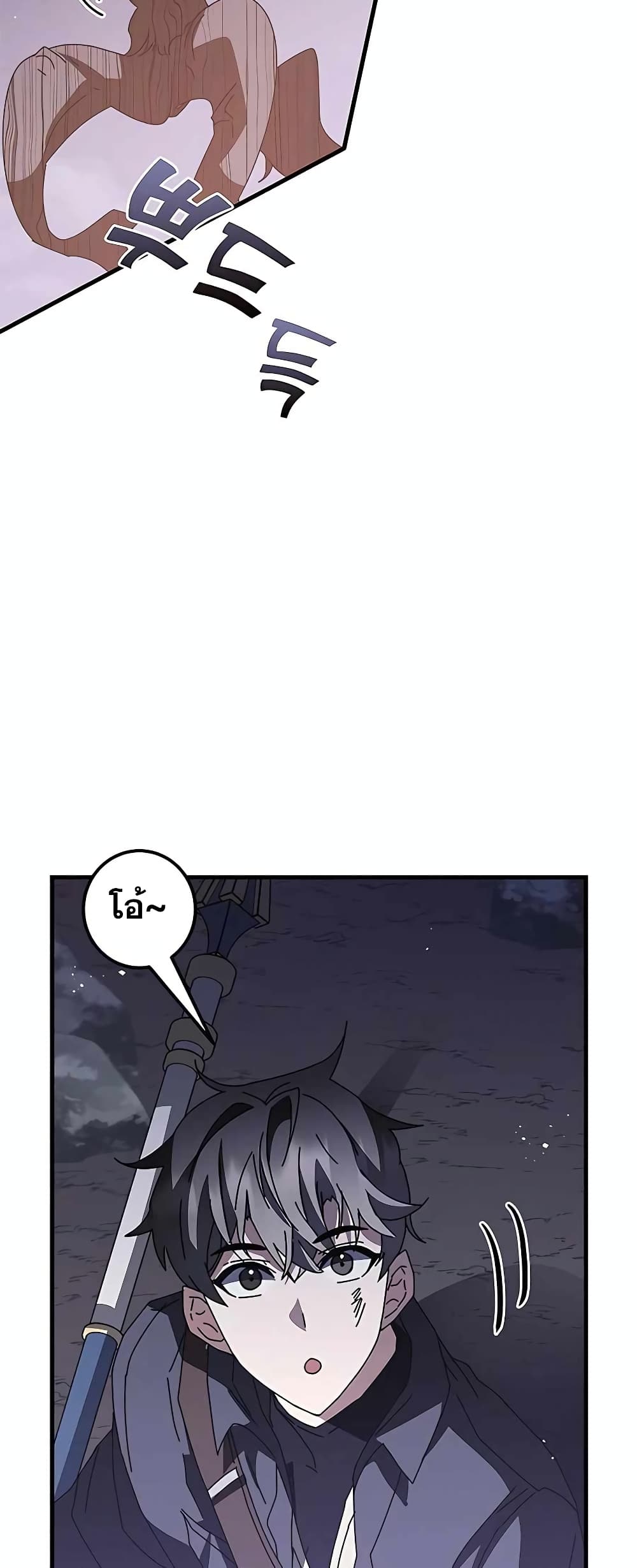Transcension Academy page 21
