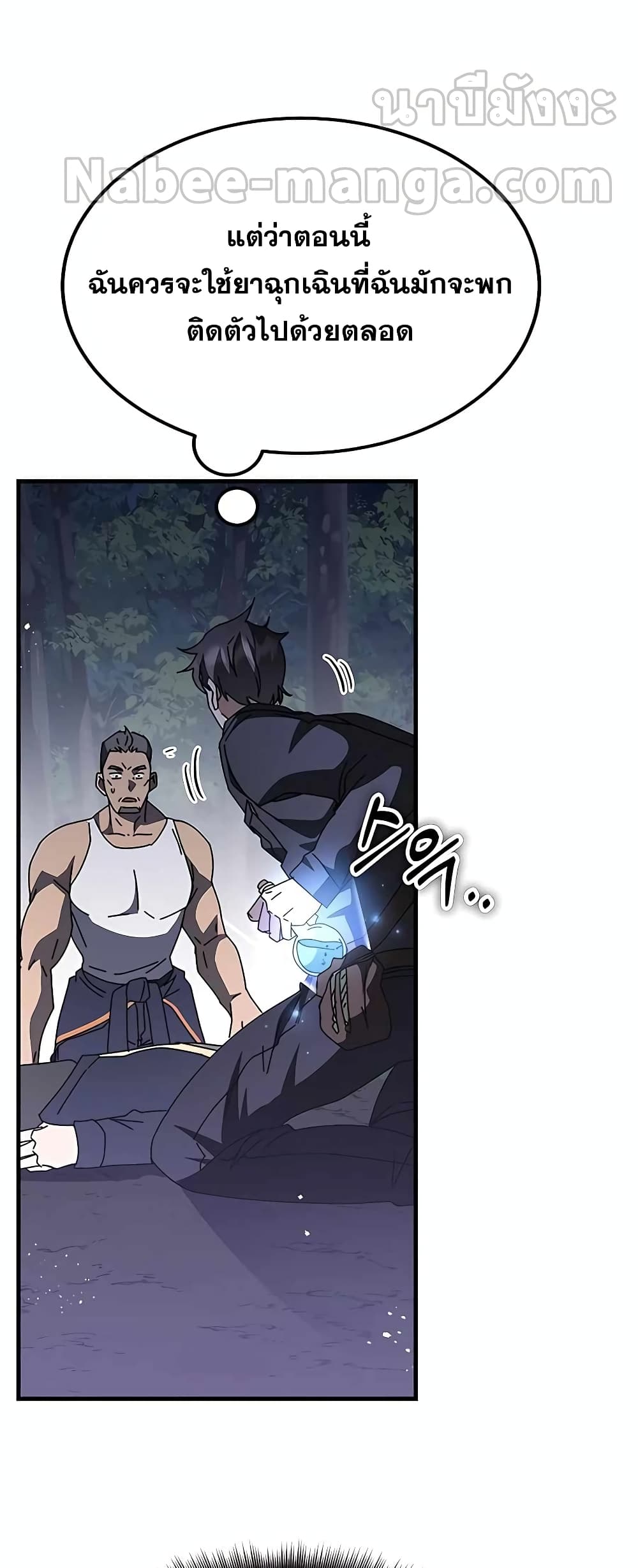 Transcension Academy page 39
