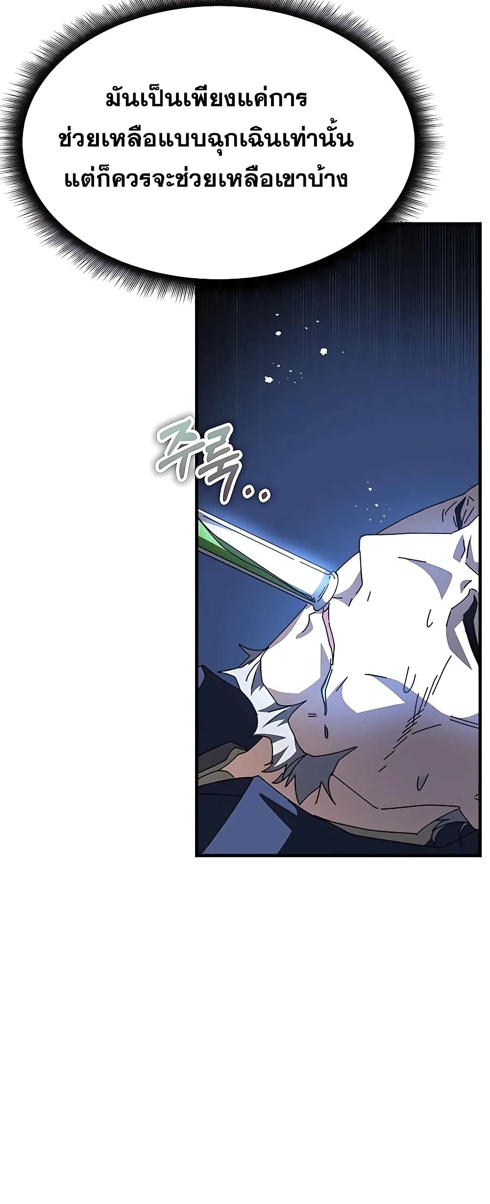 Transcension Academy page 40