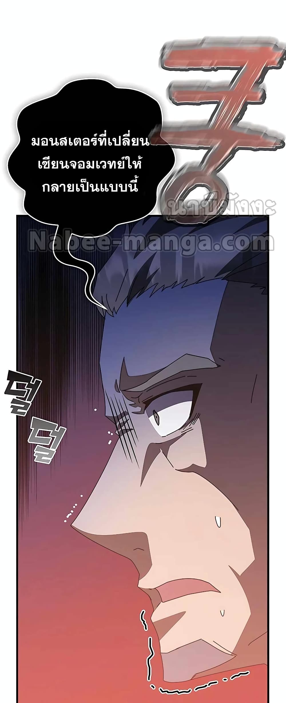 Transcension Academy page 55