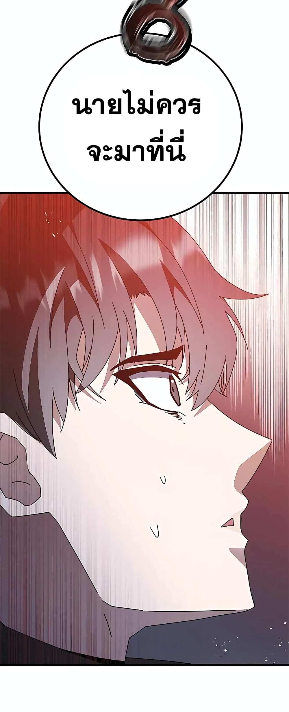 Transcension Academy page 58