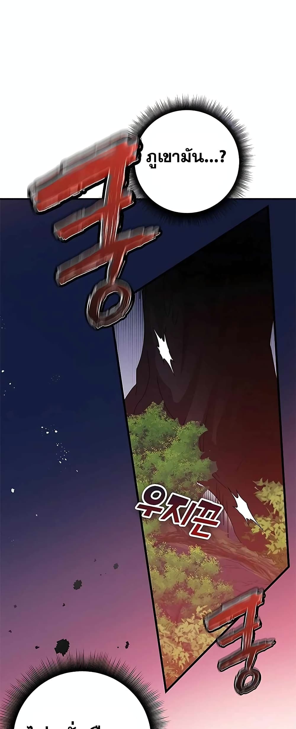 Transcension Academy page 59