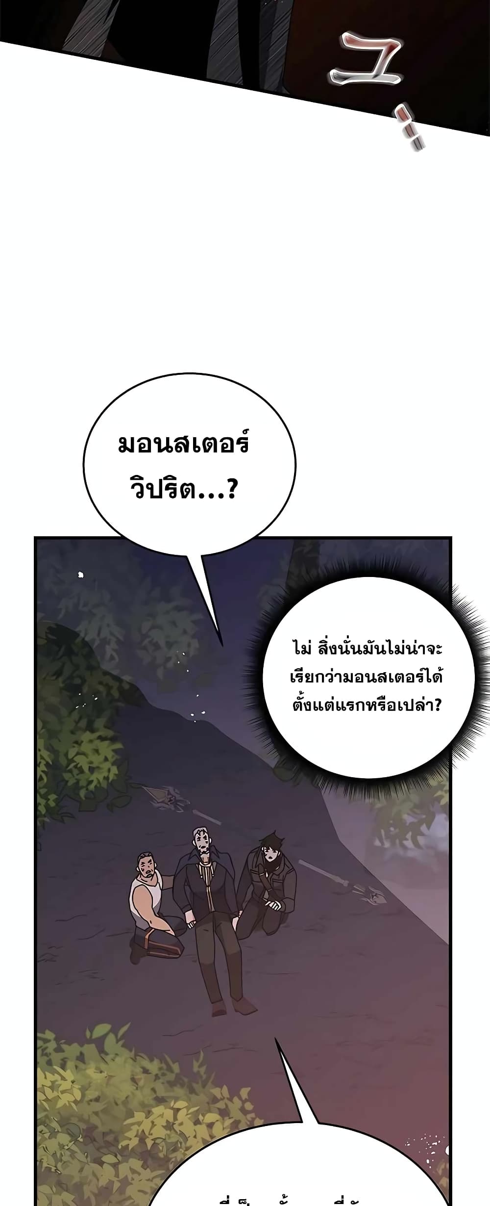 Transcension Academy page 63
