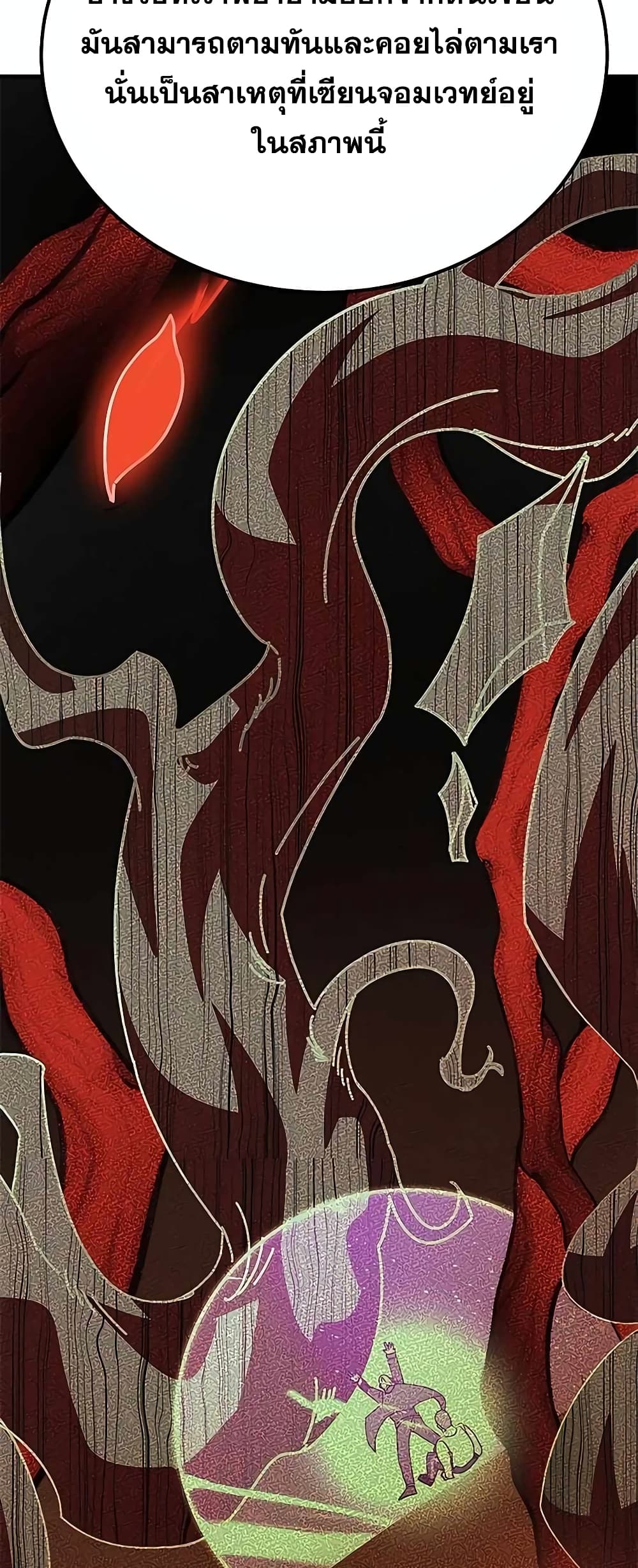 Transcension Academy page 67