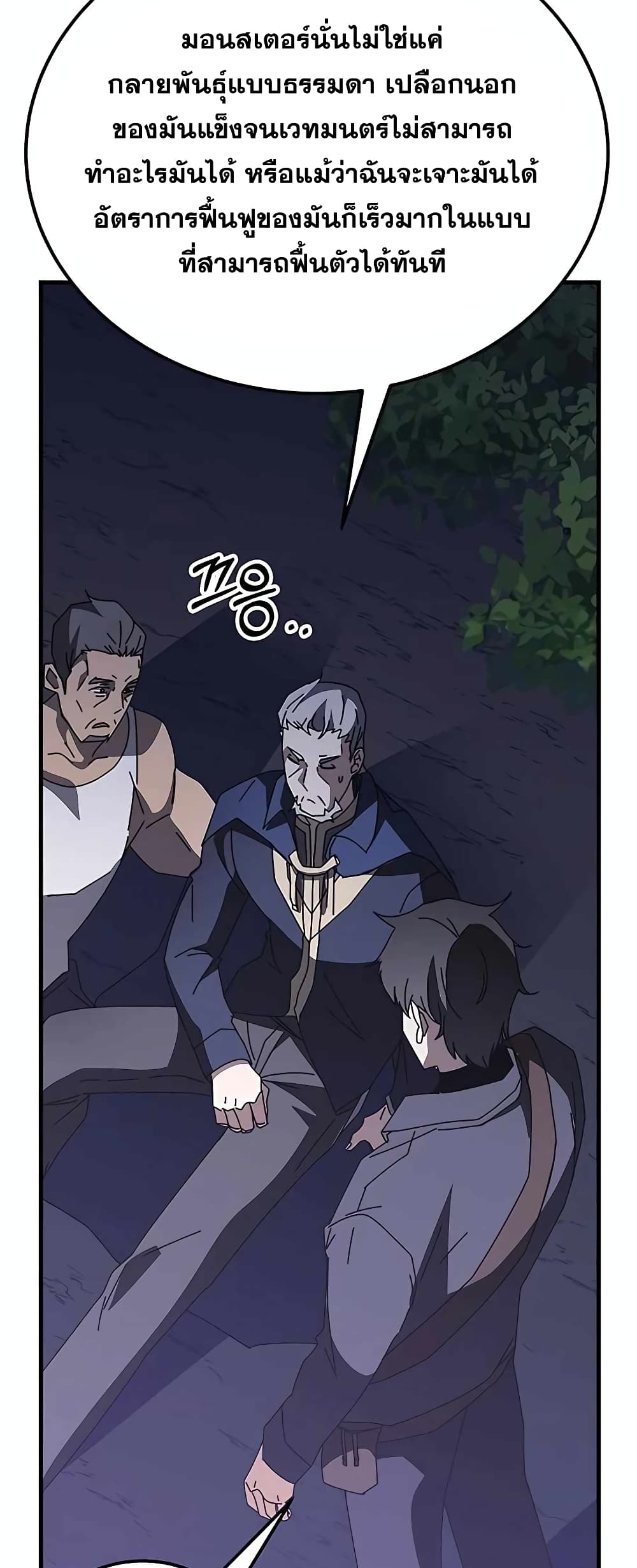 Transcension Academy page 69