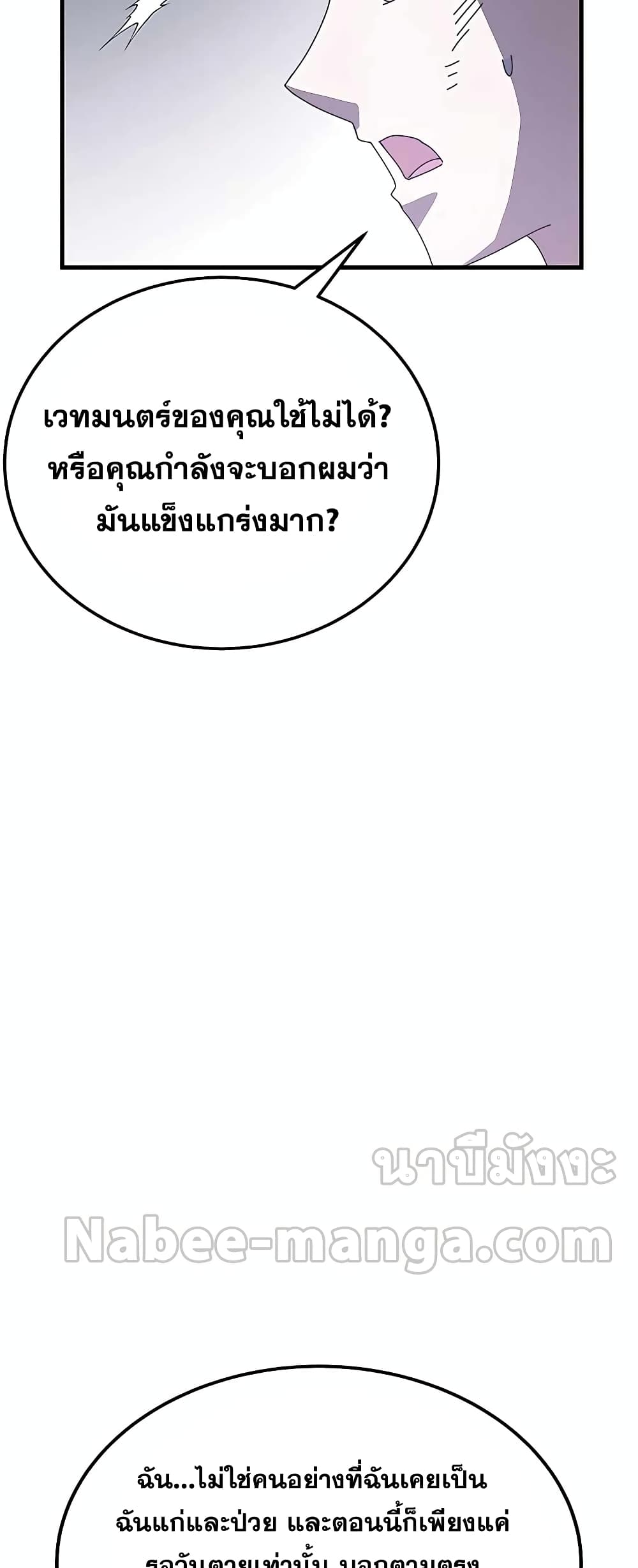 Transcension Academy page 71