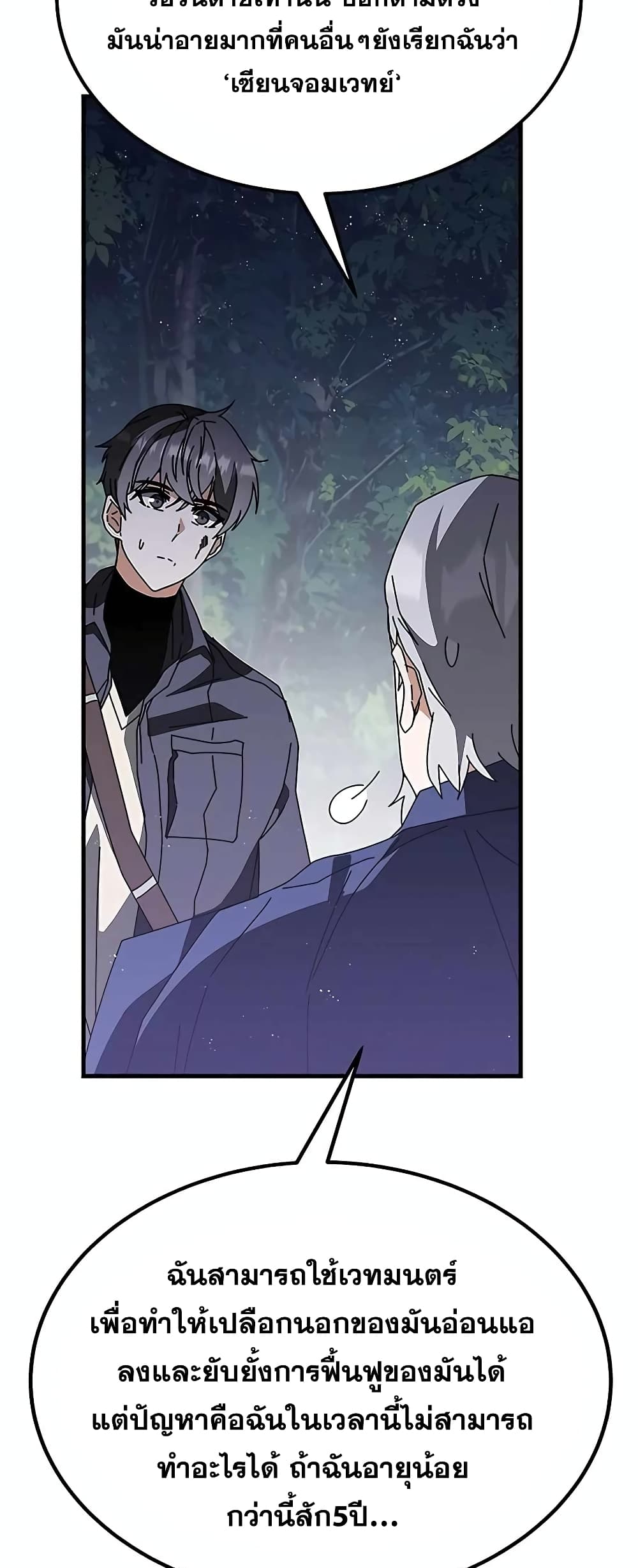 Transcension Academy page 72