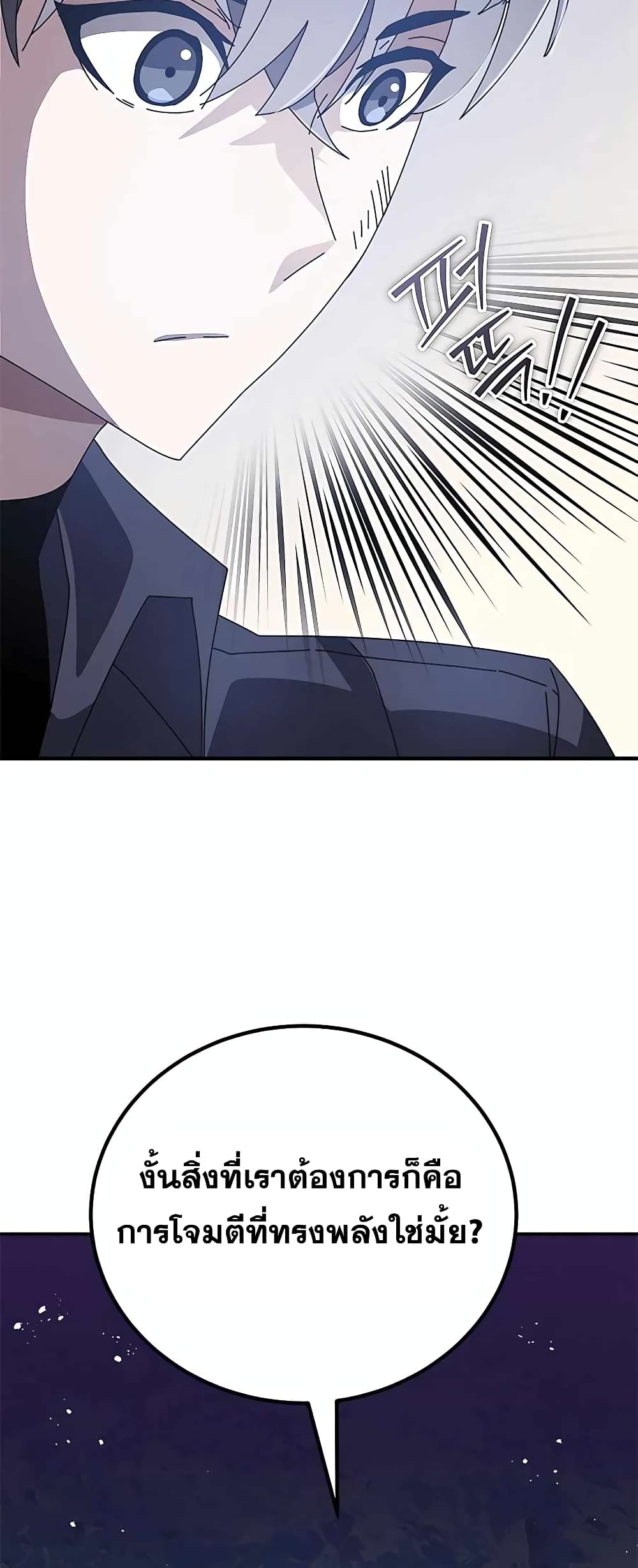 Transcension Academy page 74