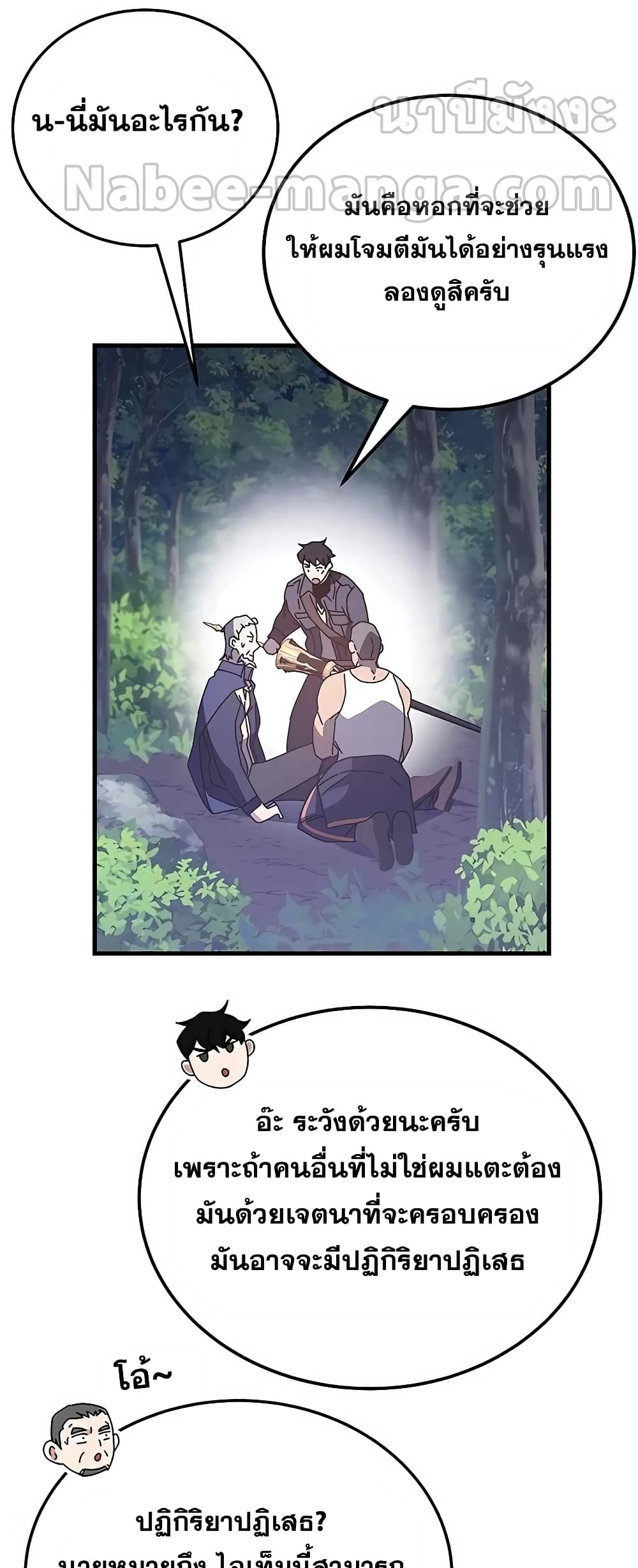 Transcension Academy page 83