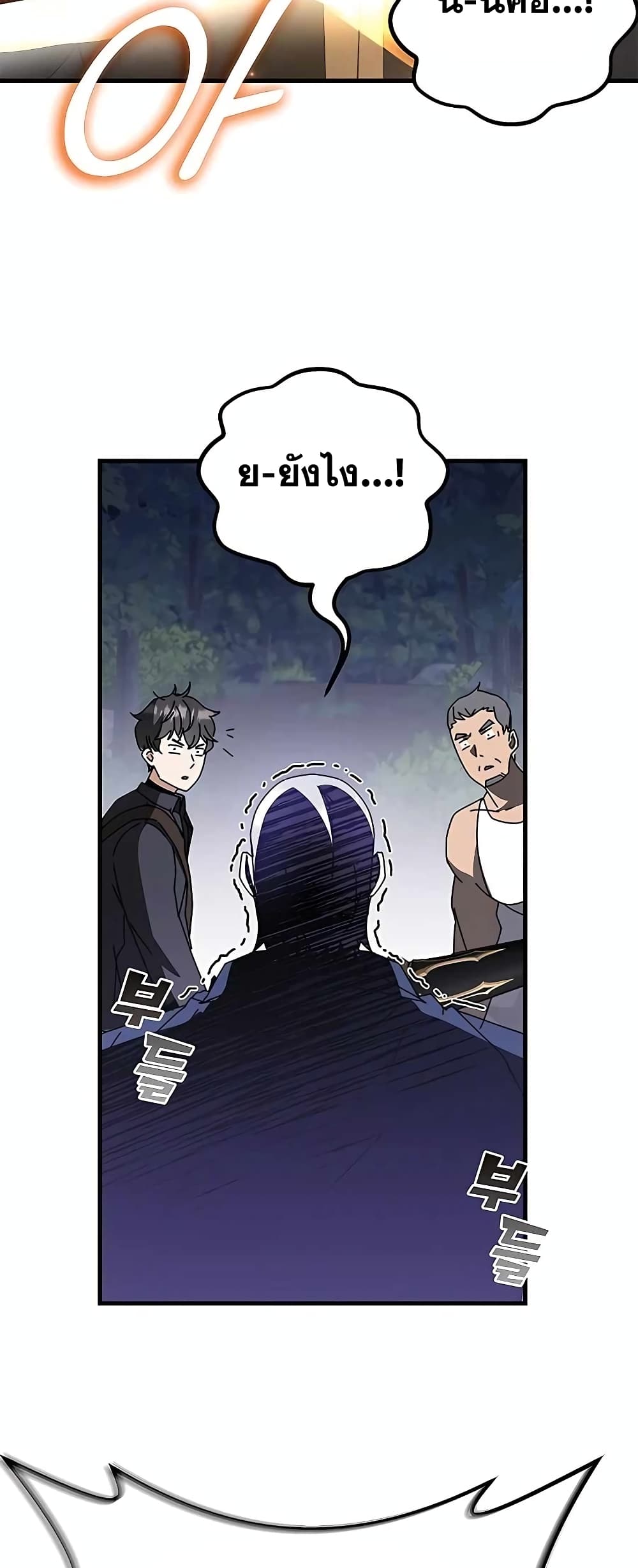 Transcension Academy page 85