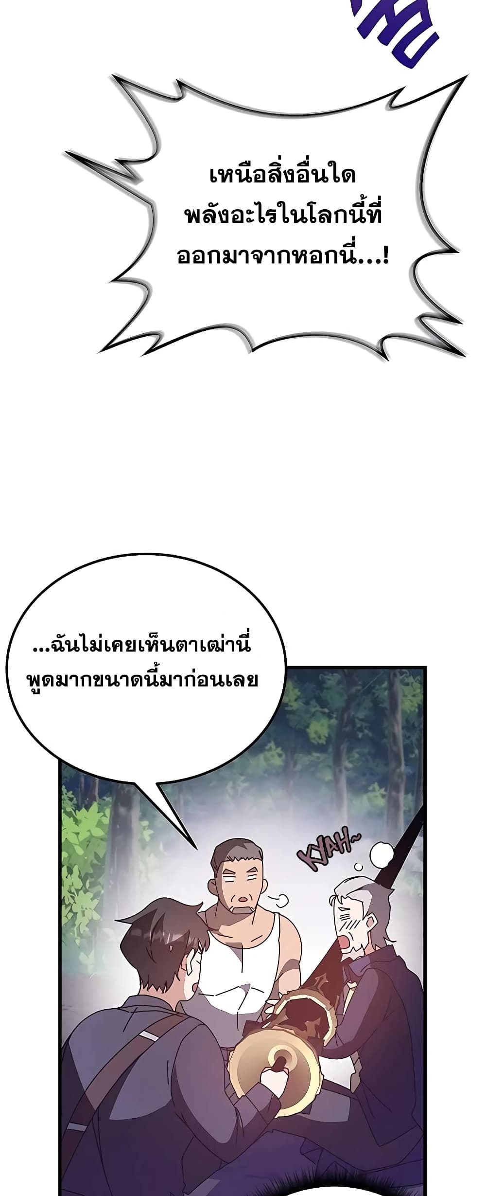 Transcension Academy page 87