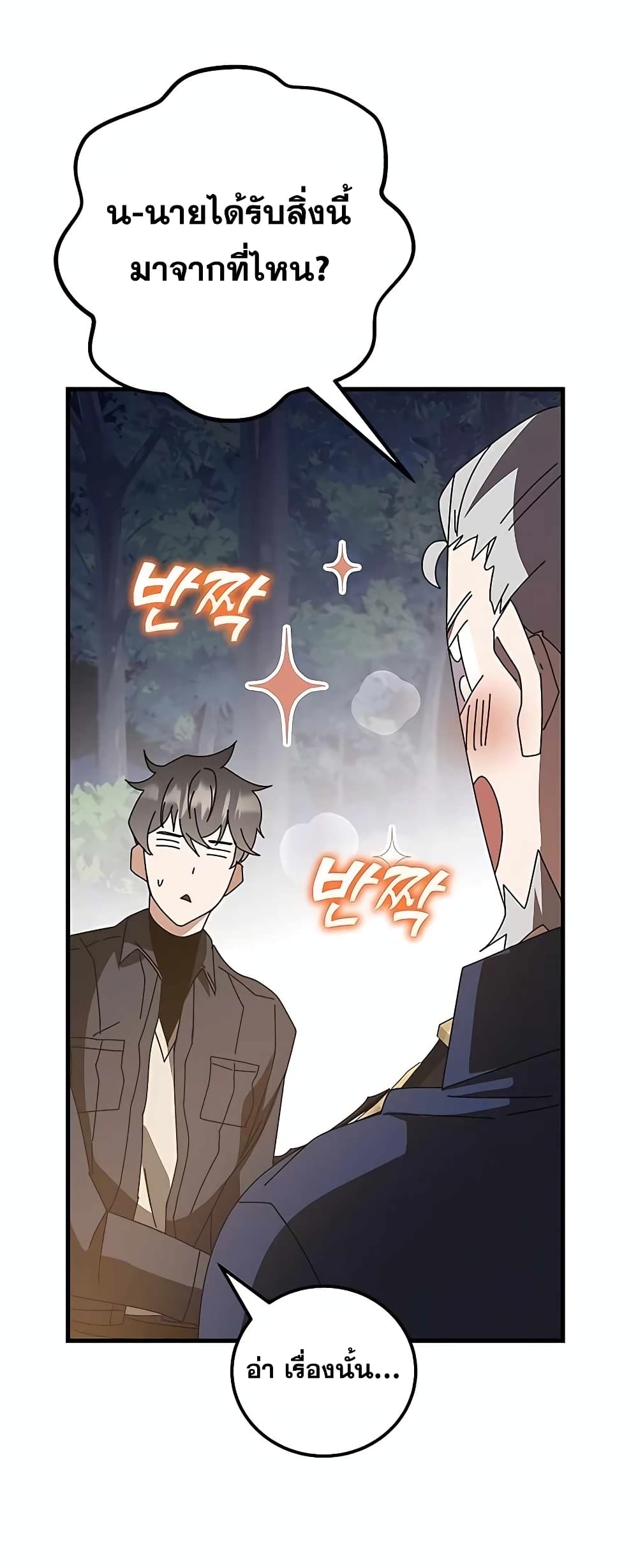 Transcension Academy page 90