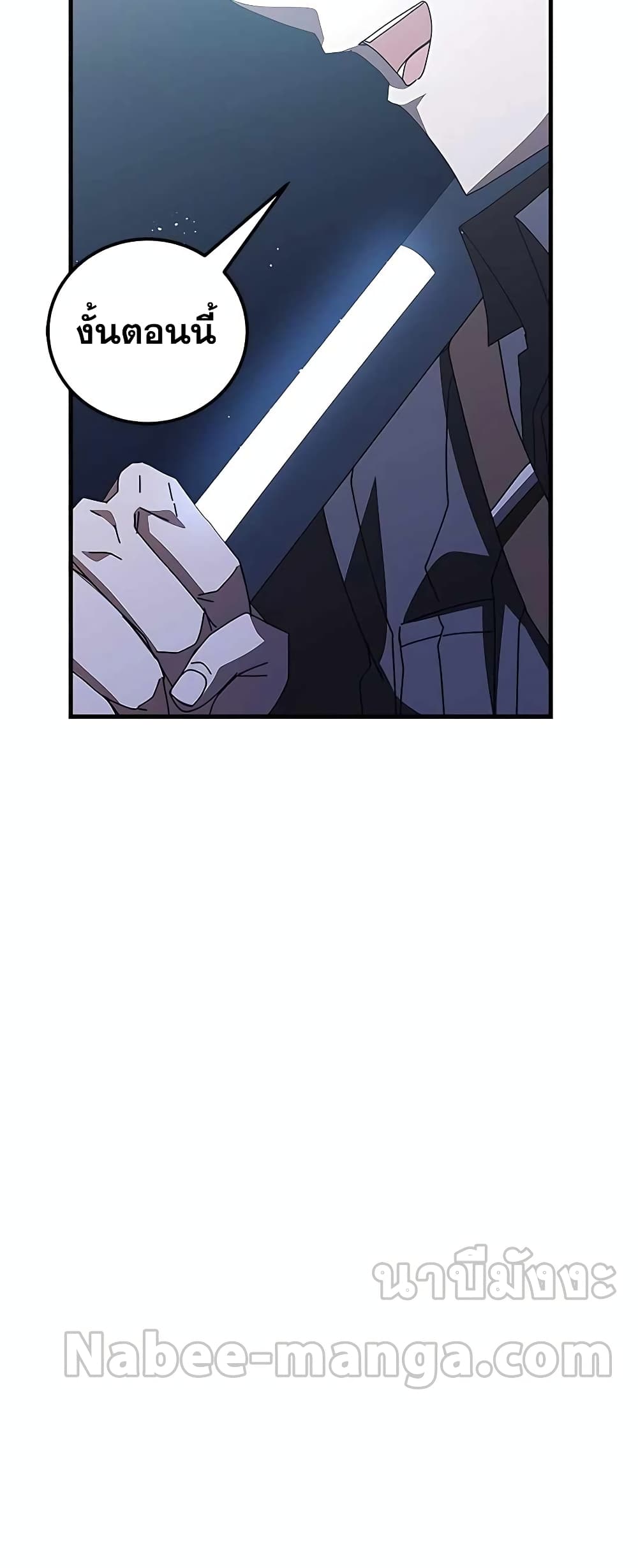 Transcension Academy page 98