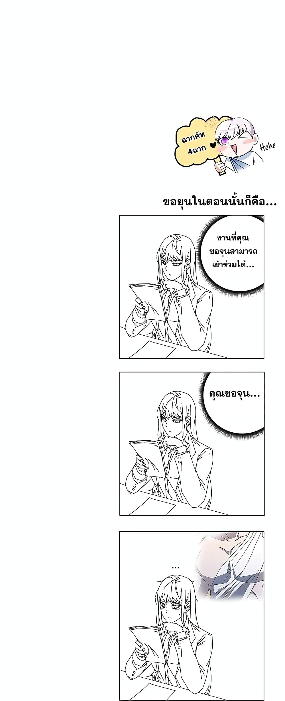 Transcension Academy page 100