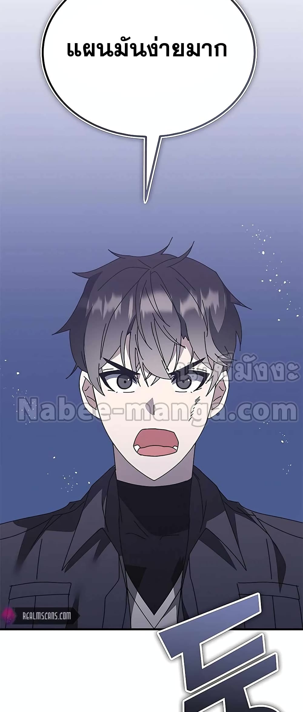 Transcension Academy page 3