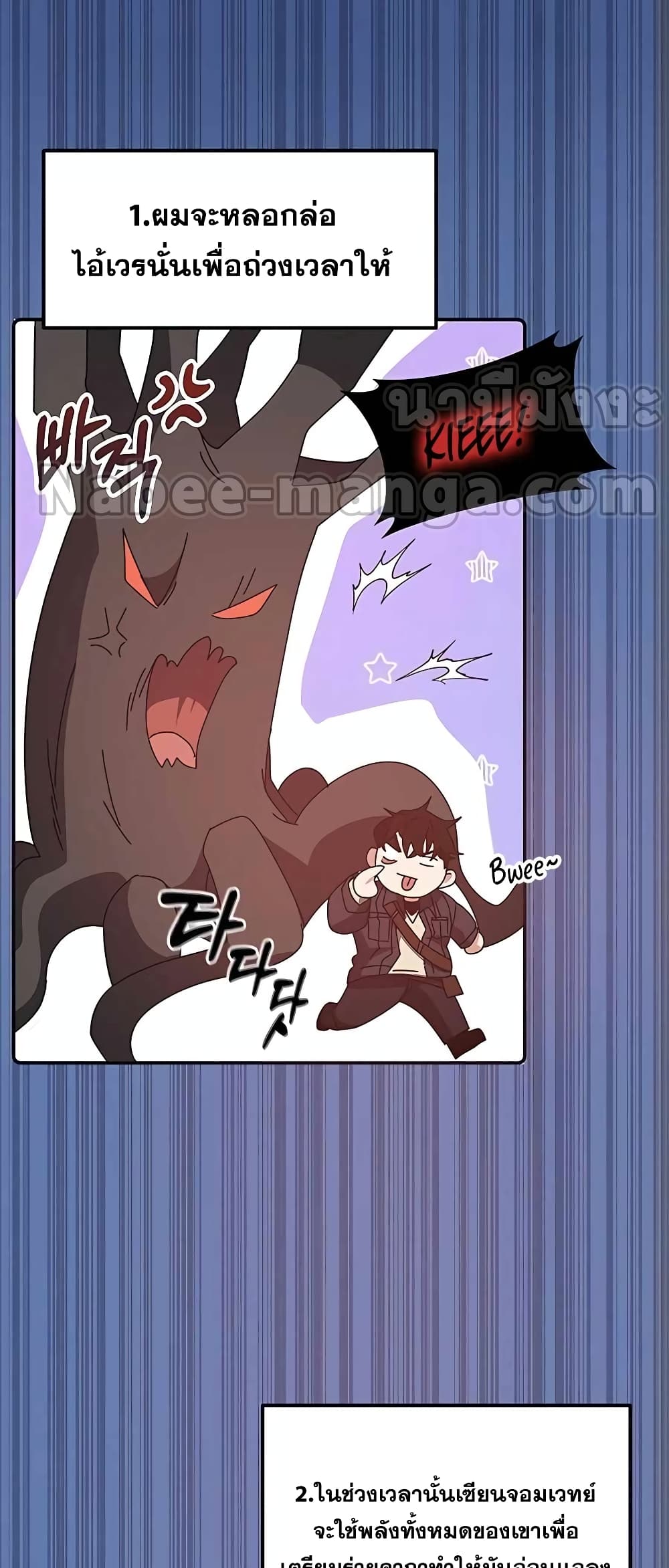Transcension Academy page 8