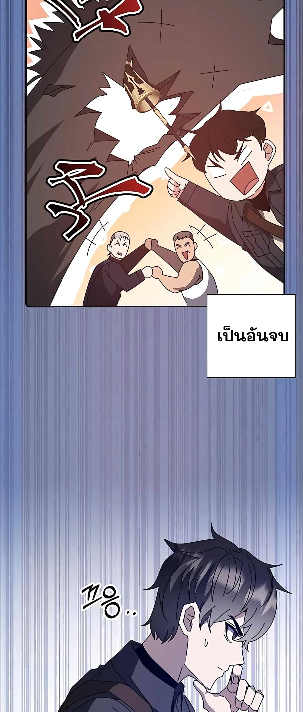 Transcension Academy page 10
