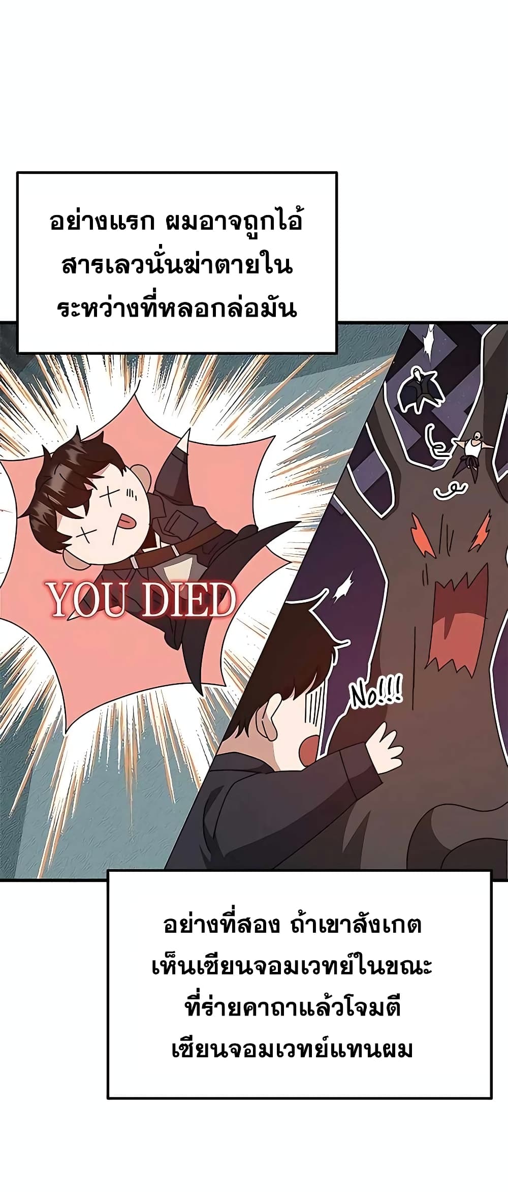 Transcension Academy page 12